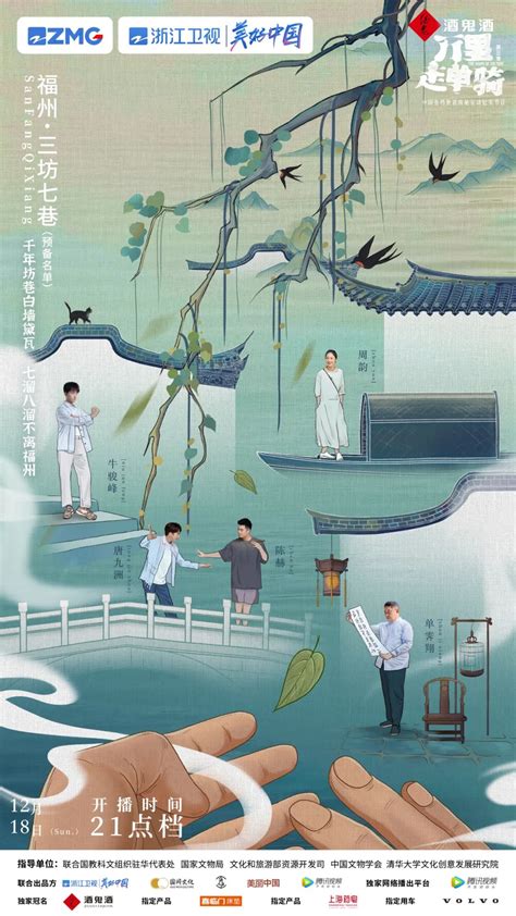 《万里走单骑》第三季播出：“中华文明”展“中国浪漫”万里走单骑新浪新闻