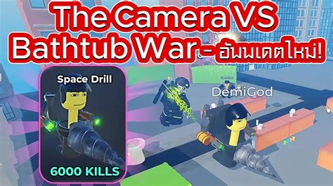 Roblox The Camera Vs Bathtub War