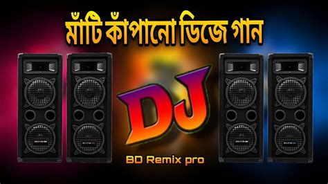 মট কপন ডজ গন ২০২৪ Mati Kapano Dj Gan 2024 Hard Bass