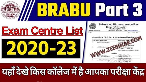 Brabu Tdc Part 3 Exam 2023 Centre List स्नातक पार्ट 3 परीक्षा के