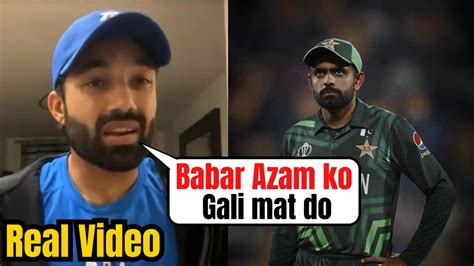 Muhammad Rizwan Shocking Statement For Sad Babar Azam Youtube