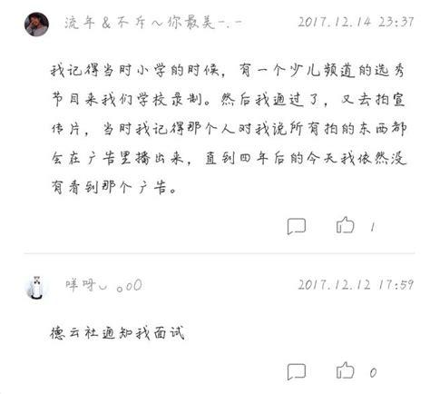 你離成名最近的一次經歷是什麼 每日頭條