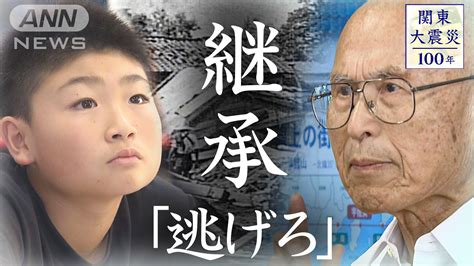 「つなみだにげろー」犠牲者ゼロの村を守った220年前の教訓【関東大震災100年】