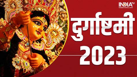 Durga Puja 2024 Ashtami Dates In India Zelma Katuscha