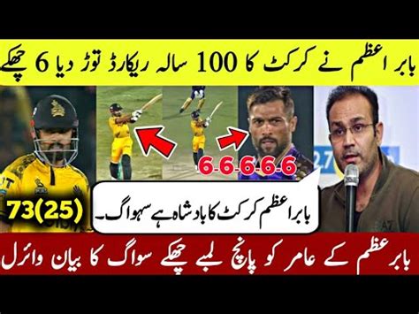 Babar Azam Broke Years Old Record Babar Azam Batting Pz Vs Qg