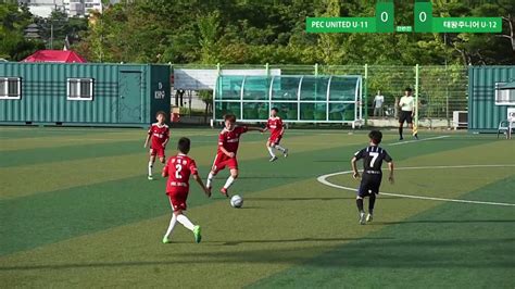 20170811 화랑대기 5학년 예선1경기 Pec United U 11 Vs 태왕주니어 U 12 Youtube