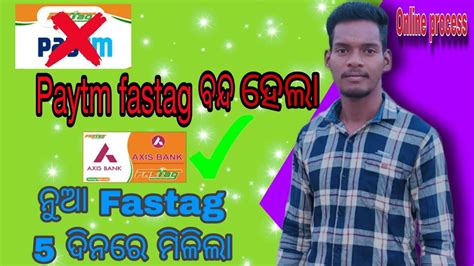 Axis Bank Fastag Fastag ମିଳିଗଲା 2024 Youtube