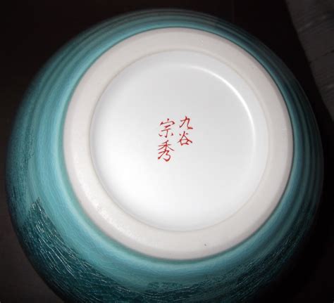 Blue Ginsai Vase Kutani Soshu Mark