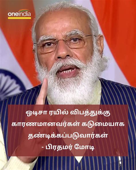 Oneindia Tamil On Twitter ஒடிசா ரயில் விபத்துக்கு காரணமானவர்கள்