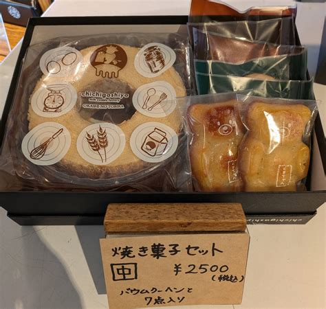 🎁贈り物にぴったりな焼き菓子の詰め合わせセット🎁 お知らせ ブログ 乳菓子屋