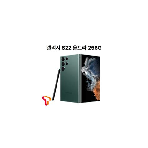 Skt 기기변경 갤럭시 S22 Ultra 256g 공시지원 완납 신세계적 쇼핑포털 Ssgcom