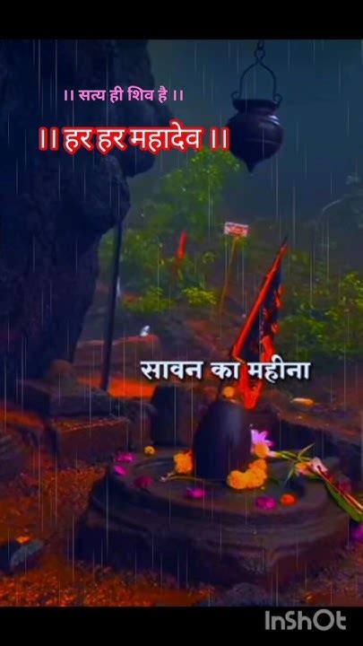 🌿सावन का महीना पवन करे सोर।🌧️bhakti Satrangi Shorts💥🕉️mahadev