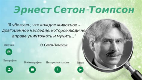 Томпсон