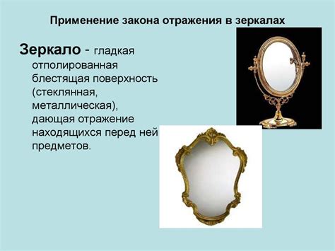 Законы отражения и преломления света - презентация онлайн