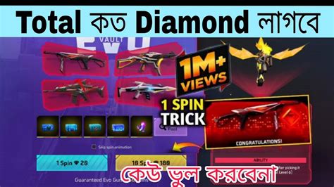 Free Fire Evo Vault Event Spin Trick Evo Vault Total Kitna Diamond