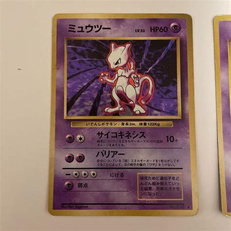 めになる ポケモンカード ミュウ＆ミュウツー セット Qfl5y M11002871564 旧裏 スムーズな