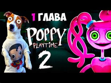 Поппи Плейтайм 2 ?Прохождение игры (Часть 1) ? Poppy Play Time Chapter ...