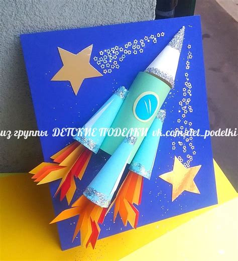 ДЕТСКИЕ ПОДЕЛКИ | ВКонтакте | Space crafts for kids, Craft activities ...