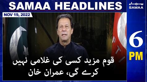 Samaa News Headlines Pm Samaa Tv Th November Youtube