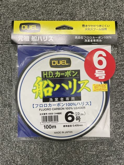 Yahooオークション 未使用 Duel 船ハリス 6号 100m Hdカーボン フ