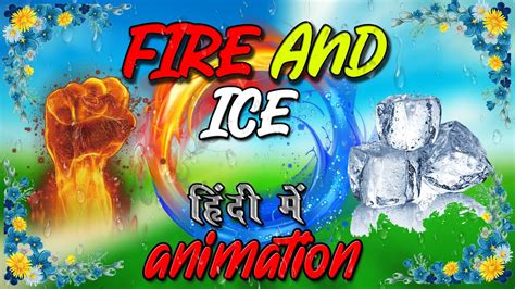 Fire And Ice Fire And Ice Class 10 In Hindi Detailed Explanation Summary Animation