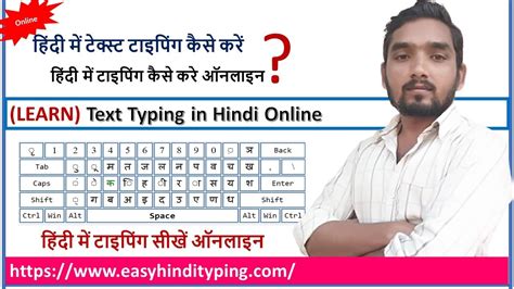 Easy Hindi Typing Tutorial Learn Hindi Typing How To Typing In Hindi