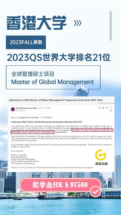 23fall录取捷报斩获“卷王”港大商学院offer2！恭喜恭喜~ 知乎