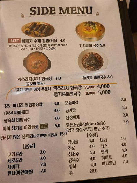 Menu At Restaurant Daegu