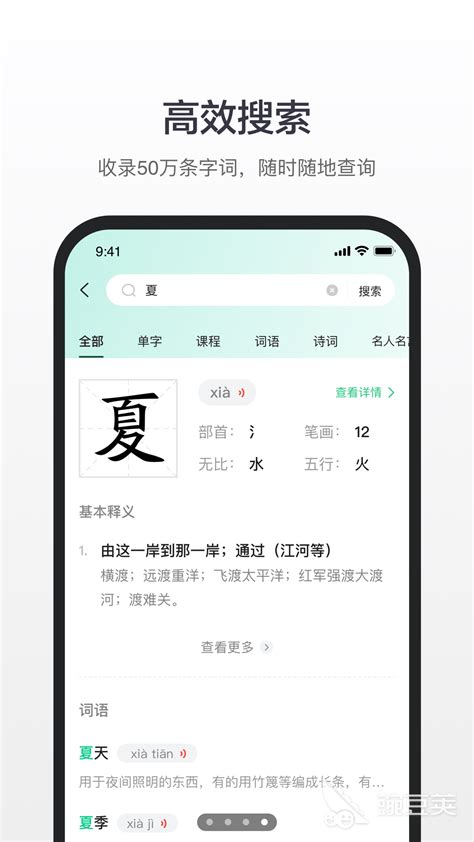 练普通话最好用的app有哪些 精选普通话练习软件排行豌豆荚