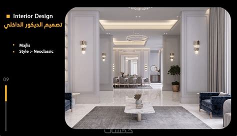 تصميم ديكور داخلي وإظهار إحترافي داخلي Interior Design خمسات