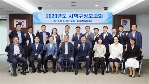 대전 서구 2020년 시책구상보고회 개최 충청뉴스