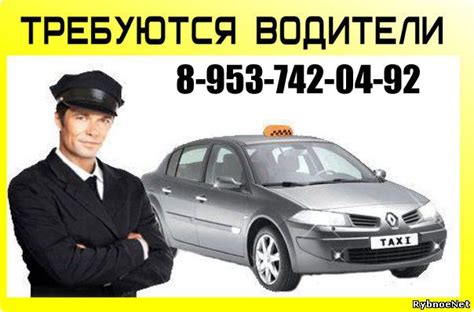 Такси г. Рыбное «Народное». Социальное