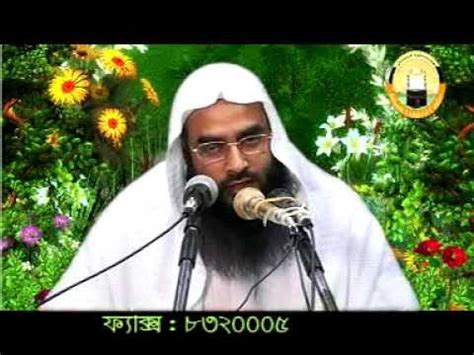 Jannati Kara By Sheikh Motiur Rahman Bangla Youtube