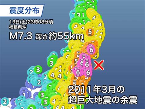 福島県沖 震度6強の地震で気象庁会見 東日本大震災の余震（2021年2月14日）｜biglobeニュース