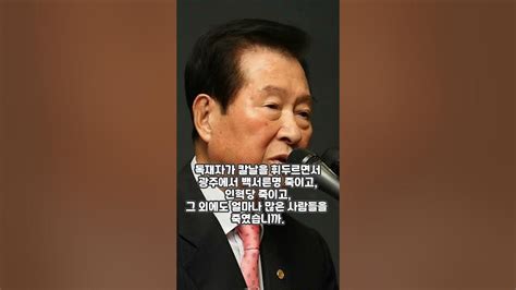 행동하는 양심 김대중 대통령 Youtube