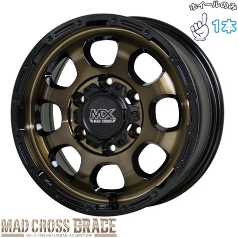 HOT STUFFホットスタッフ キャラバン 16インチ アルミホイール 6穴139 7 マッドクロス グレイス 6 5J 48 1本 オールテレーン タイヤ ホイール専門店