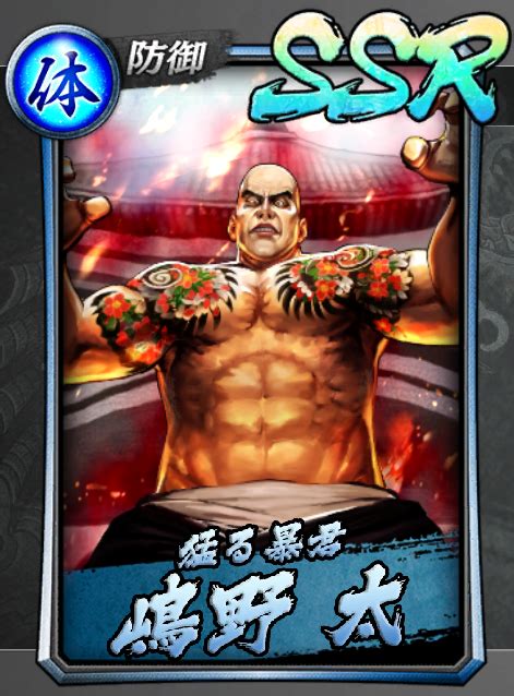 Futoshi Shimano/SSR | Yakuza Online Wiki | Fandom