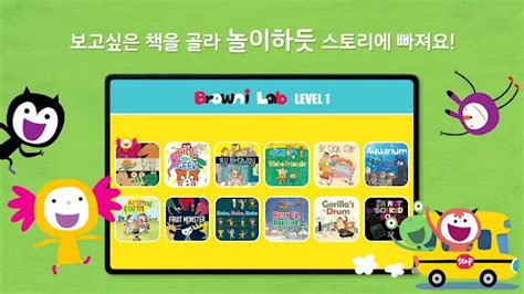 Pc에서 킨더브라운 Level1 유아 영어 홈스쿨링 교육 플레이 컴퓨터용 앱플레이어 다운로드