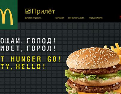 Макдональдс Projects | Photos, videos, logos, illustrations and ...