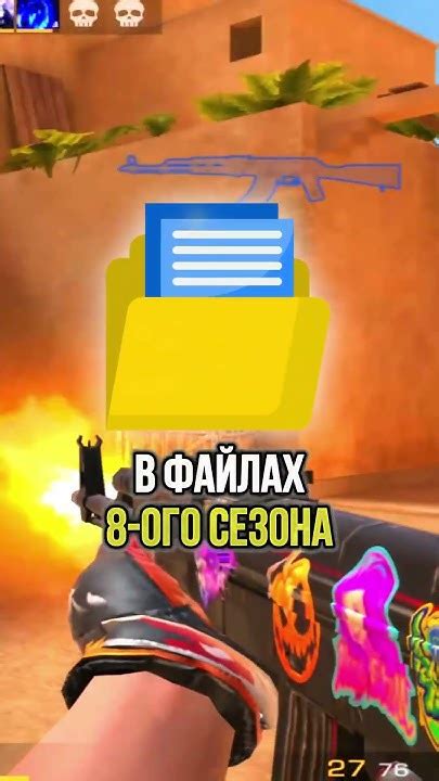 8 СЕЗОН? РАБОЧИЕ ПРОМОКОДЫ ИЗ НОВОГО СЕЗОНА В СТАНДОФФ2! #Shorts - YouTube