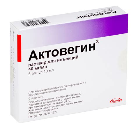 Aptekirls.ru :: Актовегин р-р д/ин. 40мг/мл 10мл n5 — заказать онлайн и ...