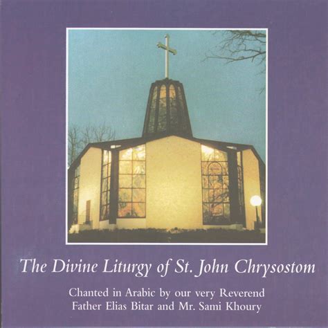 Release The Divine Liturgy Of St John Chrysostom By Very Reverend