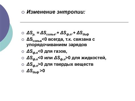 Жидкие системы - online presentation