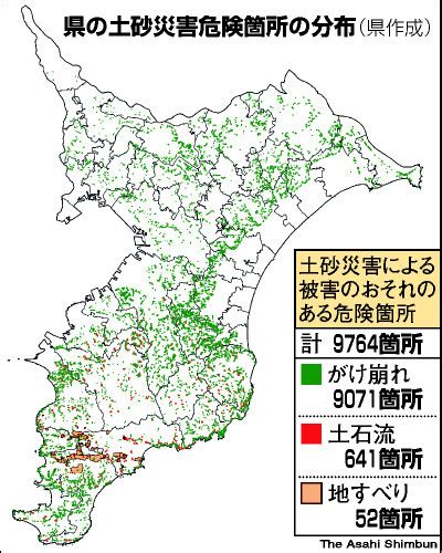 朝日新聞デジタル：土砂災害の恐れ、千葉県内9764カ所 がけ崩れが9割 おすすめ記事〈危うい斜面 災害大国 迫る危機〉