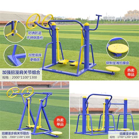 【图】室外健身器材厂家生产批发价格室外健身器材厂家电话
