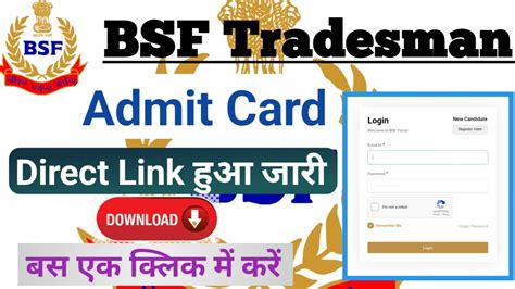 Bsf Tradesman Admit Card 2023 Bsf Tradesman Physical 2023 Ka Admit