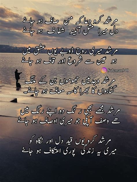 Urdu Poetry Urdu Poetry Calligraphy Arabic Calligraphy