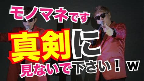 【目指せ1億回再生】ヒカキン＆セイキンyoutubeテーマソング！ニセキン＆アニキンバージョン！in新宿そっくり館キサラ！哀川翔さんご本人公認のあいかわい翔さんとのコラボ！ Youtube