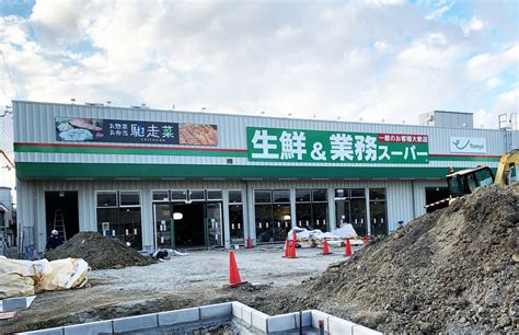 【堺市堺区】新店情報！ 堺市駅近くに「業務スーパー」ができるみたい！ 号外net 堺市堺区・西区