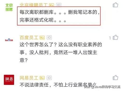 被同事坑了，程式設計師離職前用同事電腦把資料庫刪除：要坐牢的嗎 每日頭條